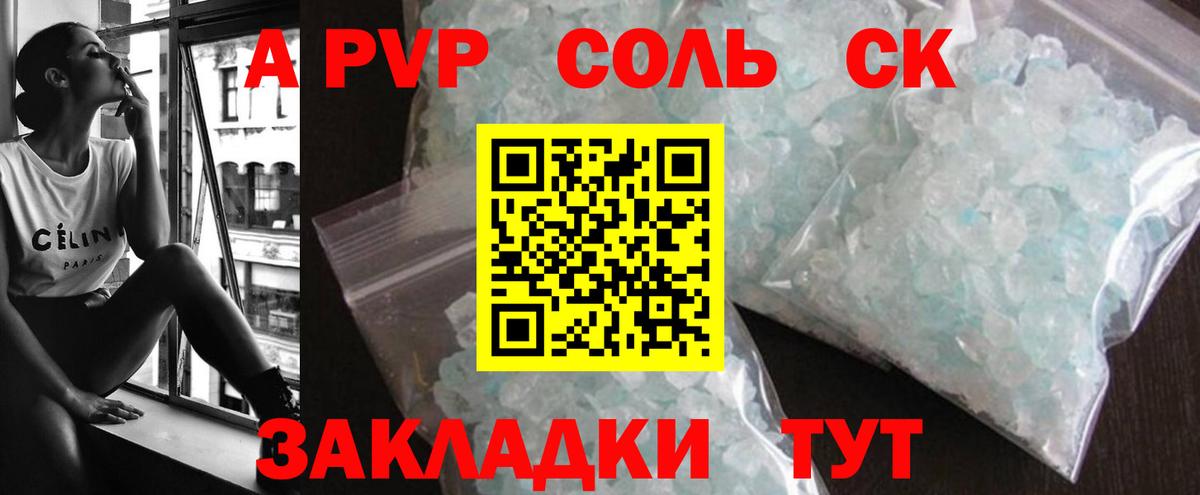 Alfa_PVP СК  Альфа ПВП  Самара  Вход с VPN  Alfa_PVP мука 