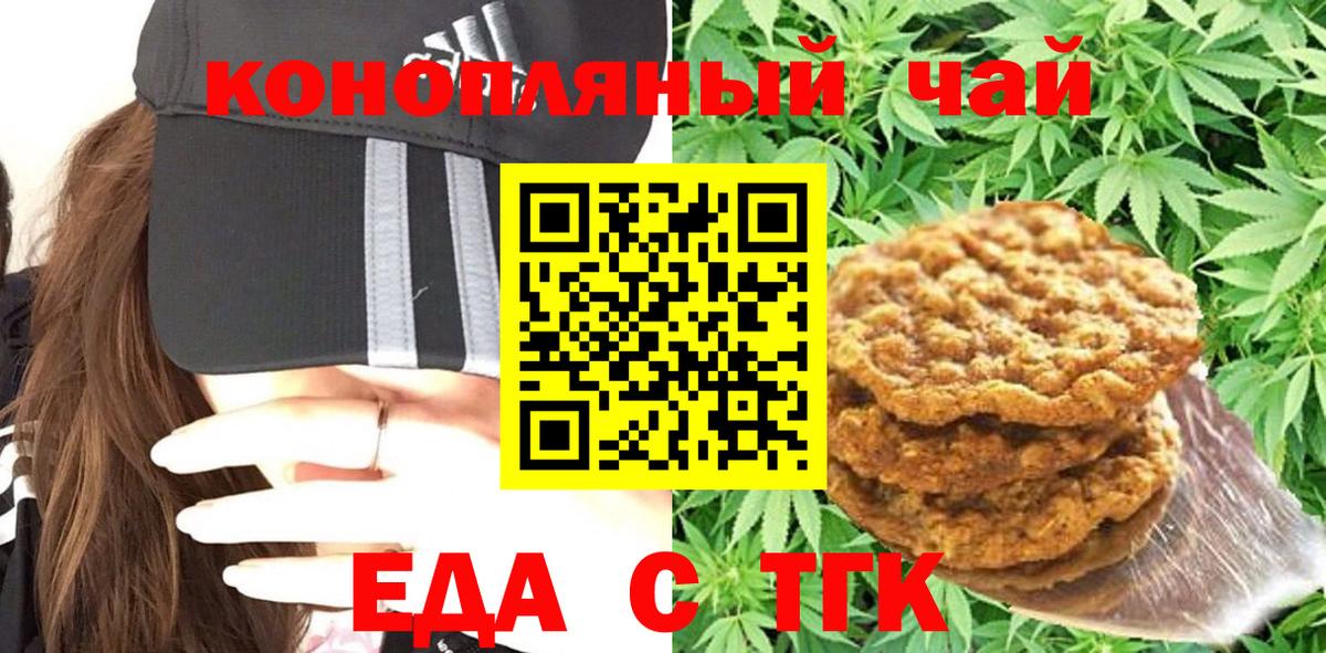 Самара  Печенье с ТГК конопля  Вход с VPN 