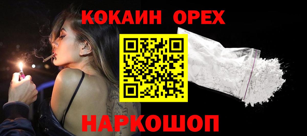 Самара  Cocaine FishScale  Вход с VPN  КОКАИН 98% 