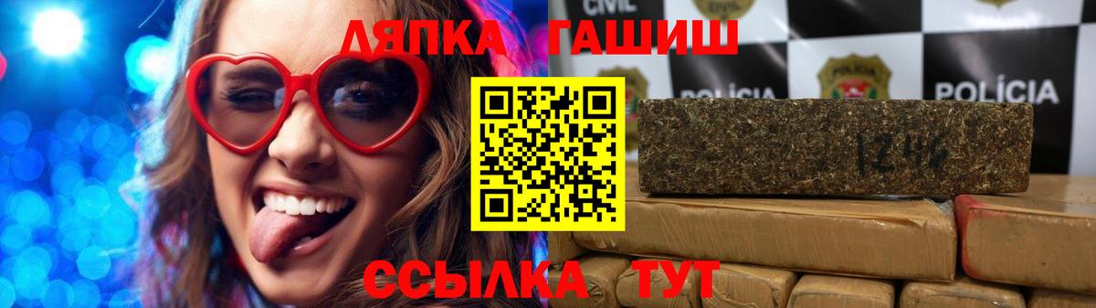 ГАШ гарик  Вход с VPN  ГАШИШ Cannabis  как найти   Самара 