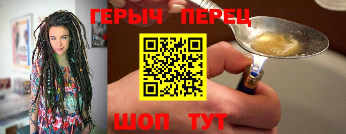 ГЕРОИН Heroin  Вход с VPN  Самара 