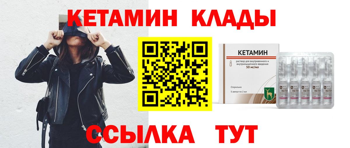КЕТАМИН VHQ  Вход с VPN  КЕТАМИН ketamine  Самара 