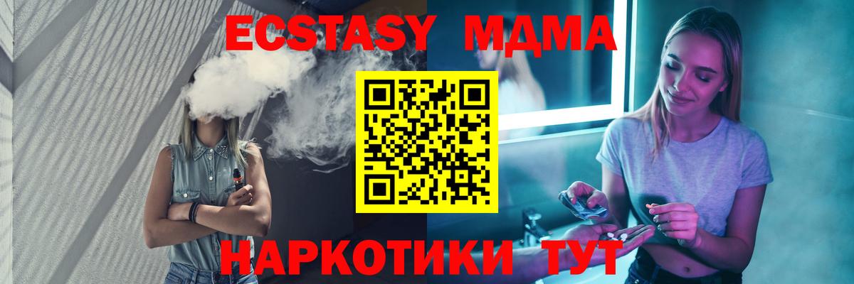 MDMA VHQ  MDMA кристаллы  МДМА  Самара  Вход с VPN 