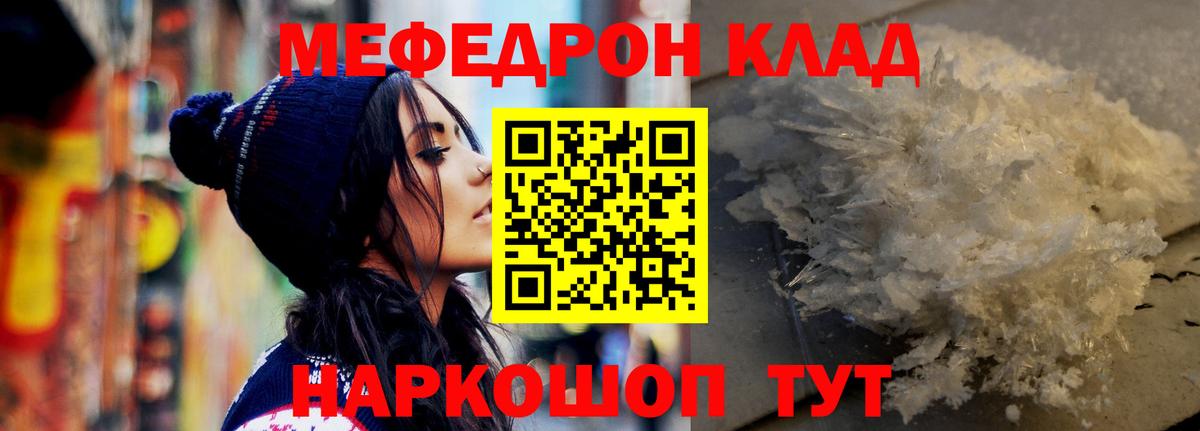Самара  Меф  Вход с VPN  МЯУ-МЯУ VHQ  МЕФ VHQ 