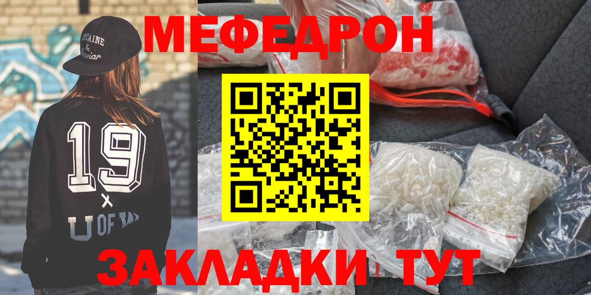 Мефедрон  Самара