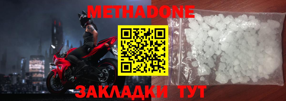 площадка формула  Метадон VHQ  Вход с VPN  Самара 