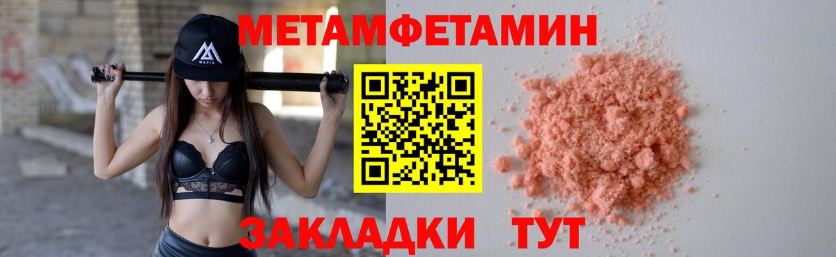 Первитин Methamphetamine Самара