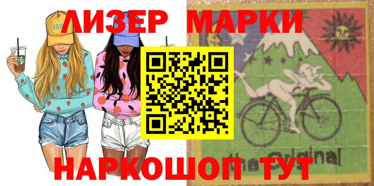 Марки N-bome 1,8мг Самара