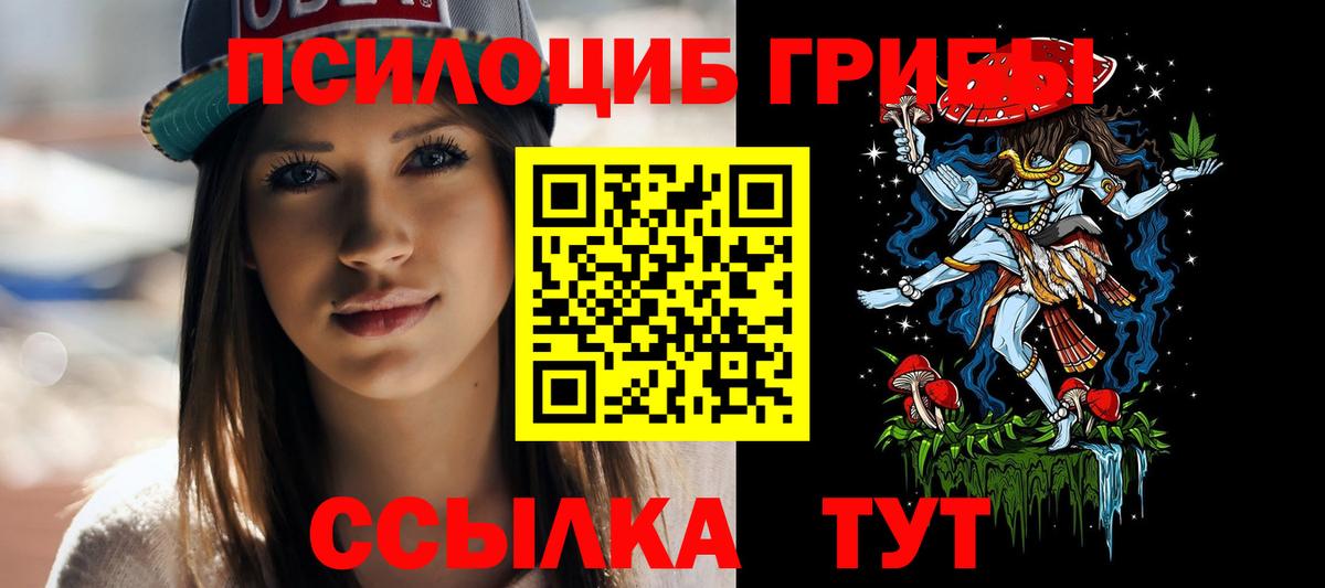 Псилоцибиновые грибы ЛСД Самара